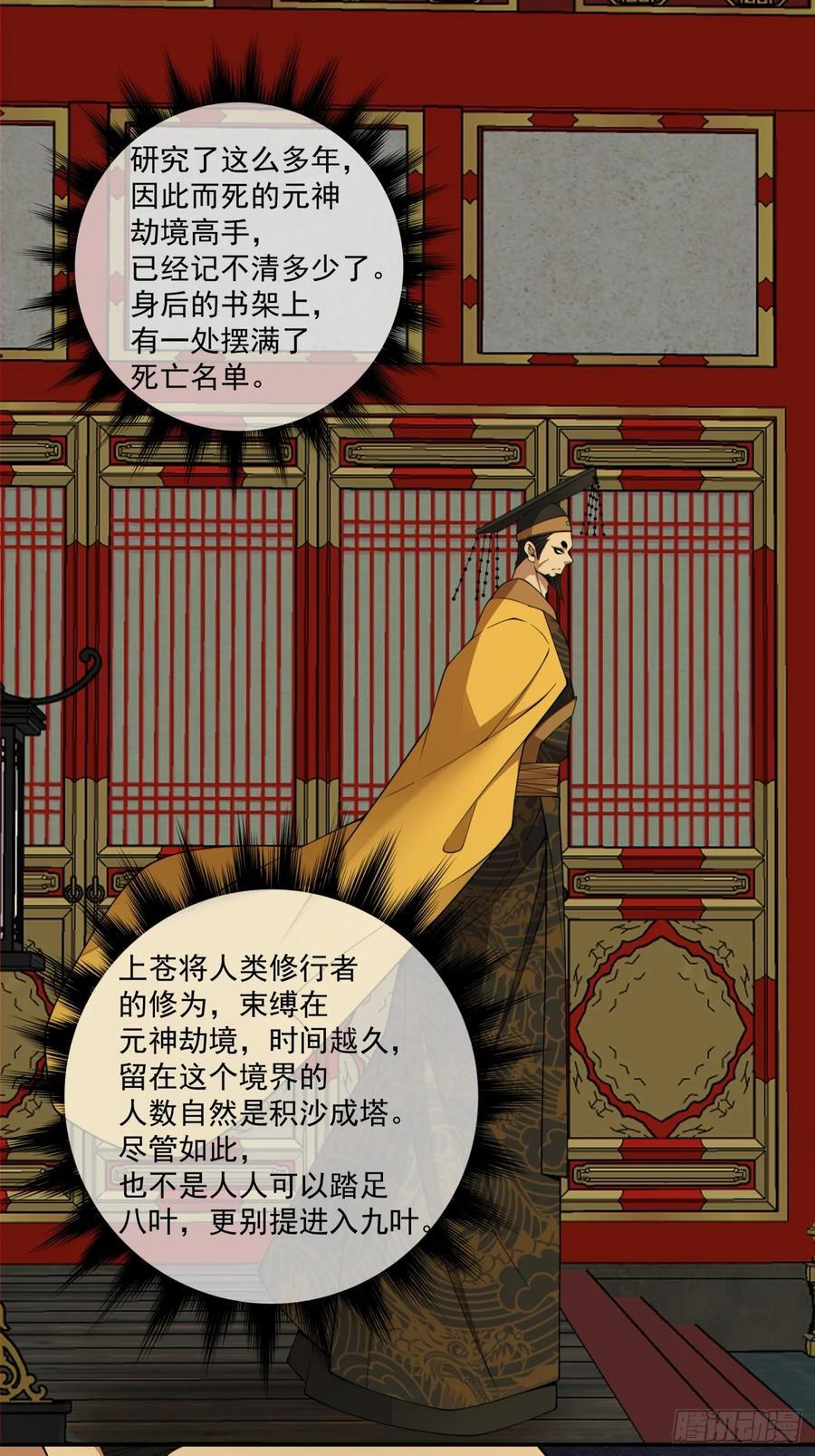 第四百零二回 第6页