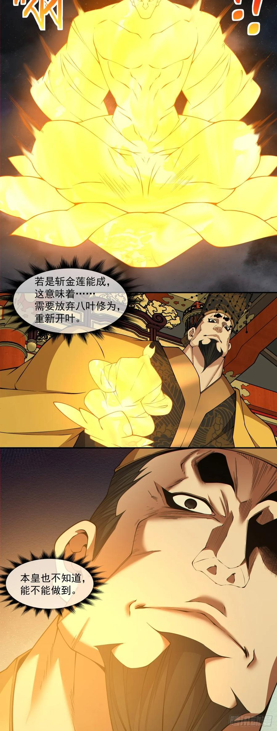 第四百零二回 第9页