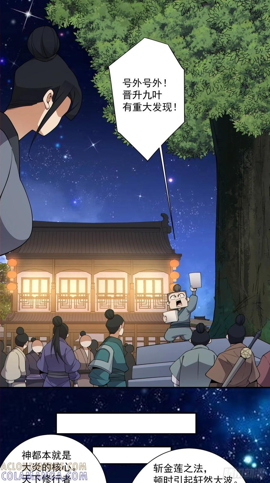 第四百零二回 第10页