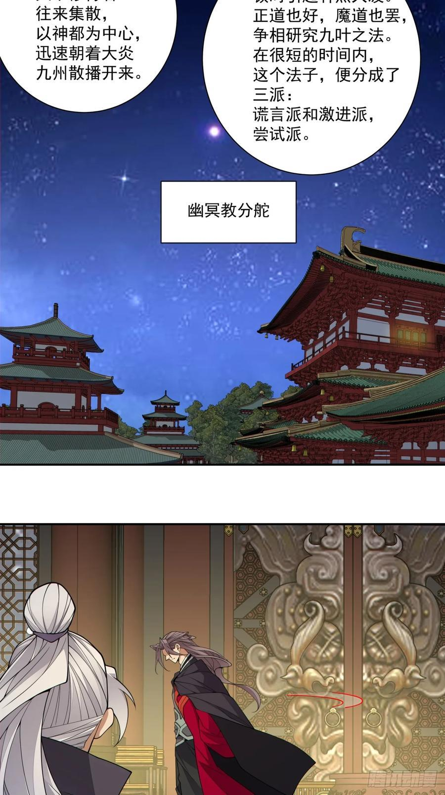 第四百零二回 第11页