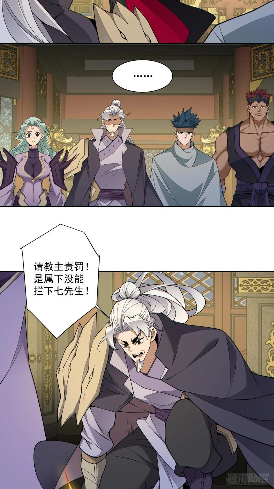 第四百零二回 第12页