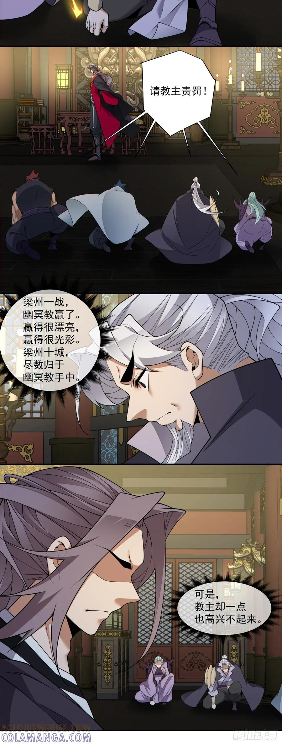 第四百零二回 第13页