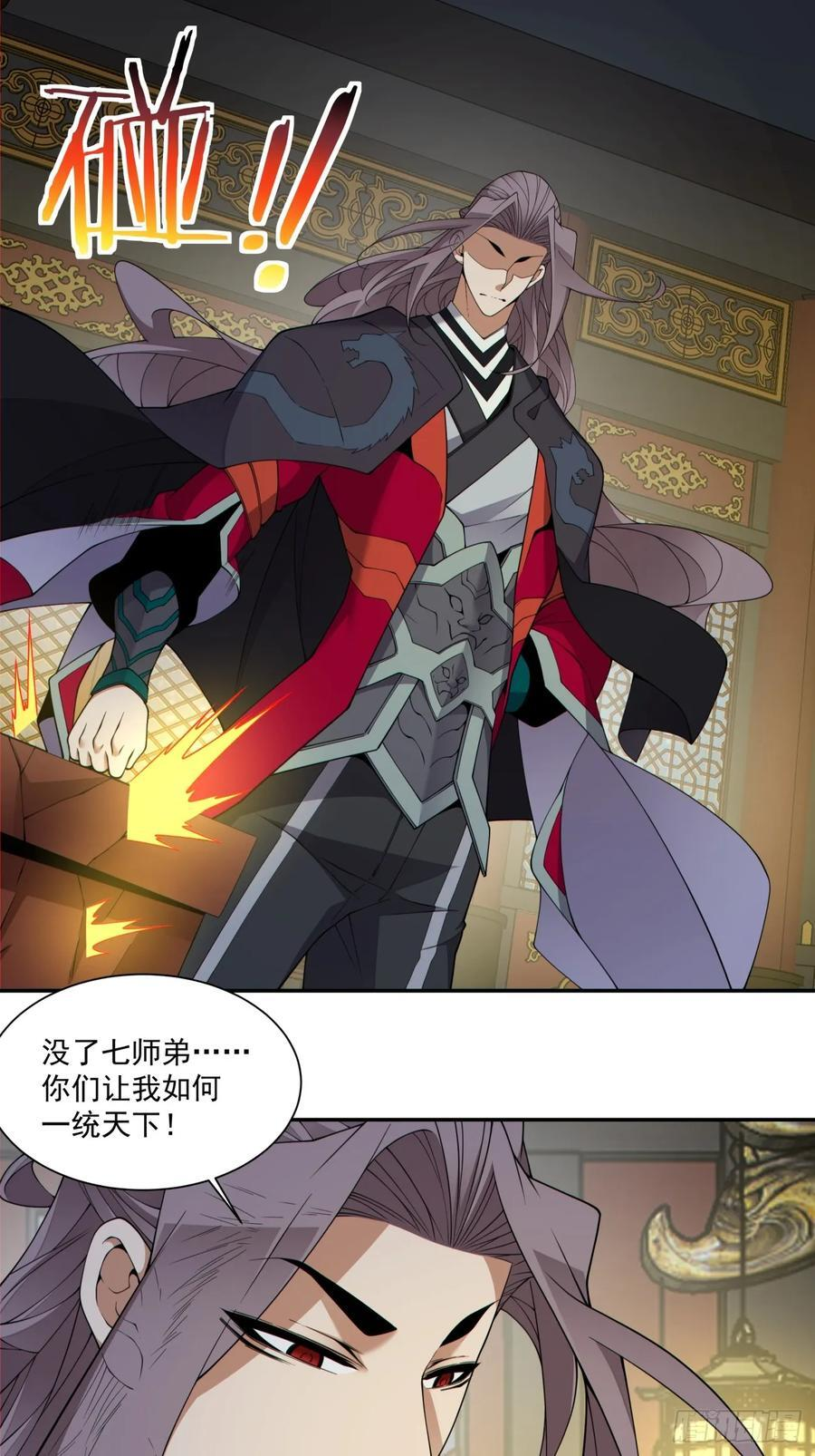 第四百零二回 第14页
