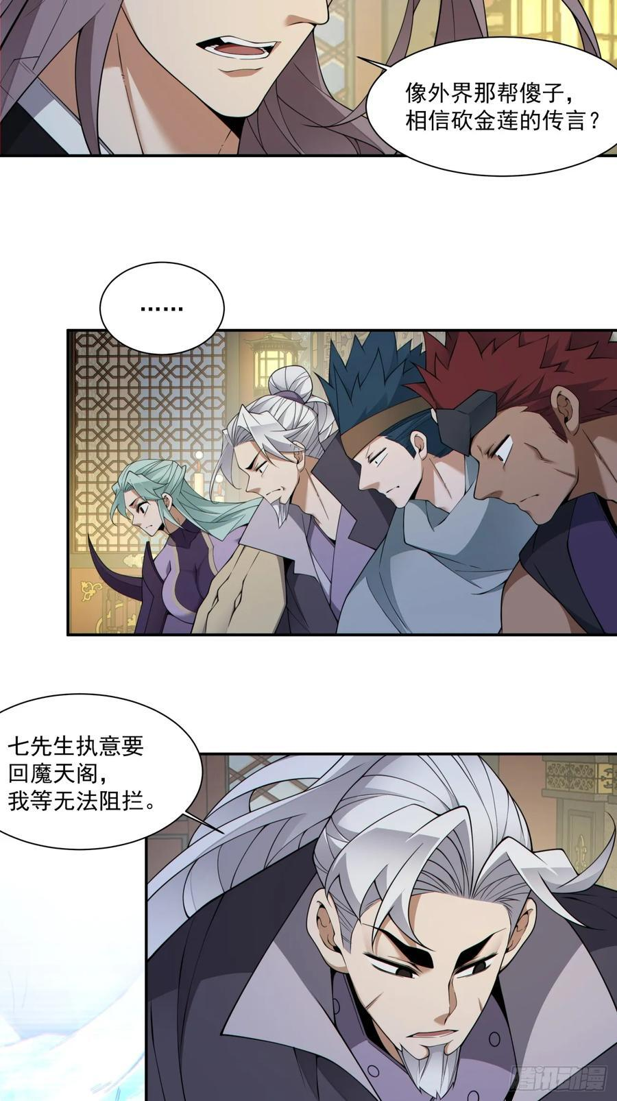 第四百零二回 第15页