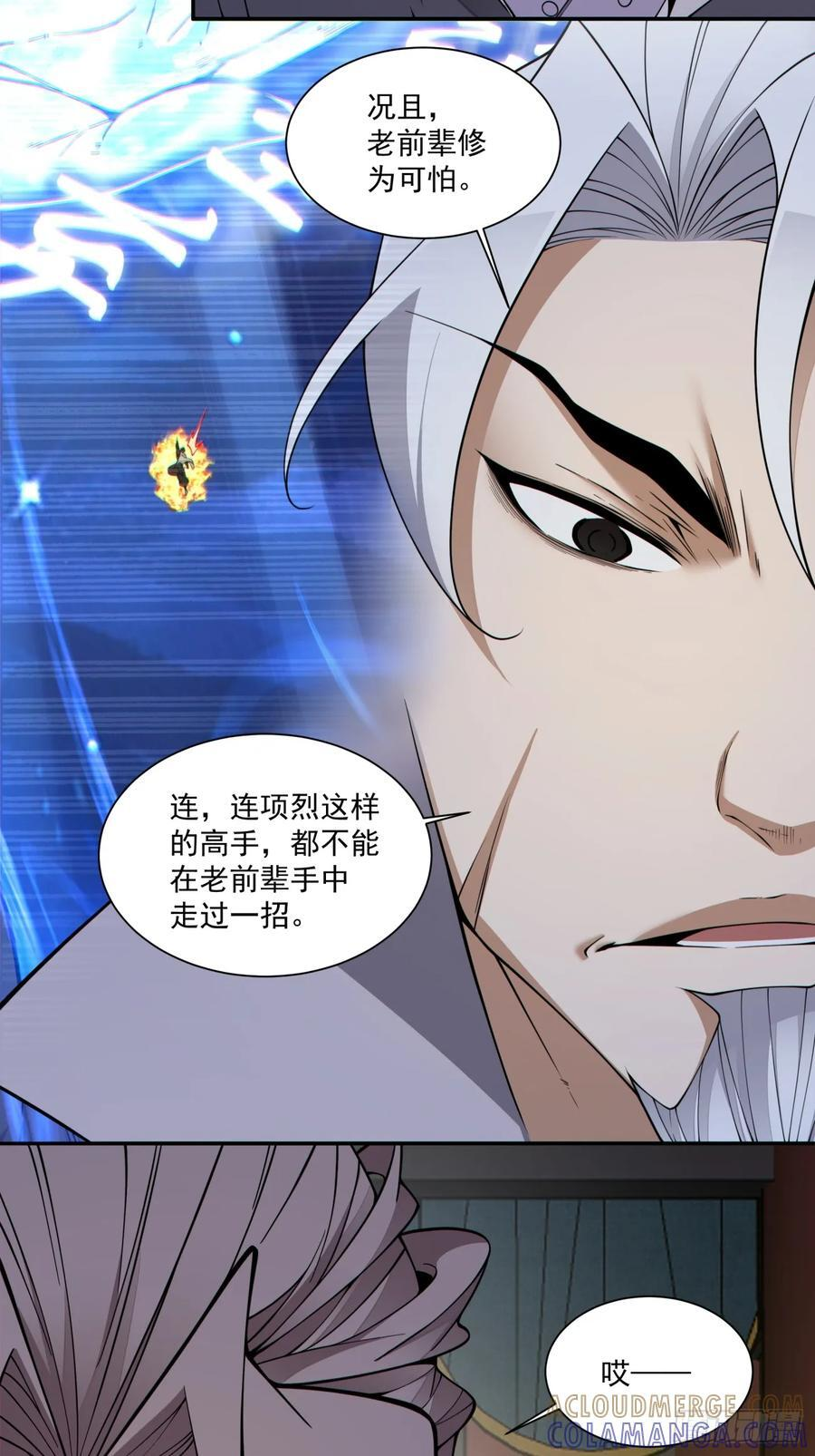 第四百零二回 第16页