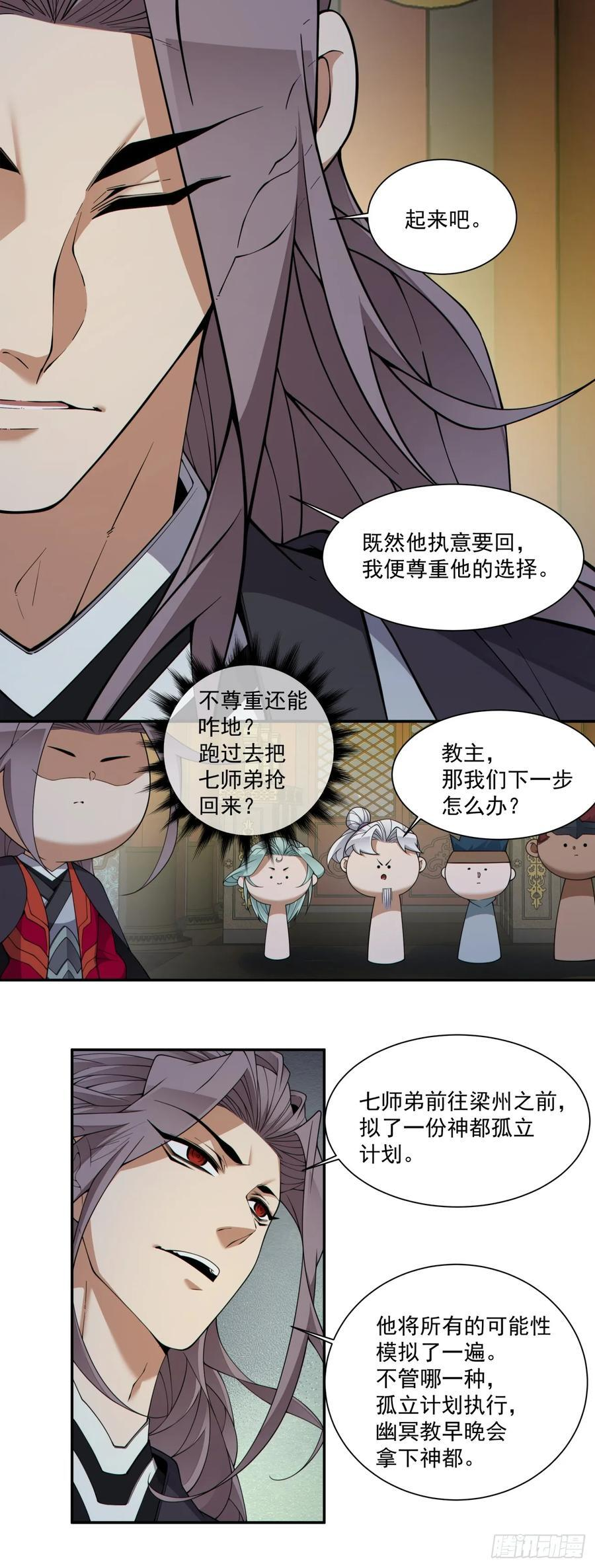 第四百零二回 第17页