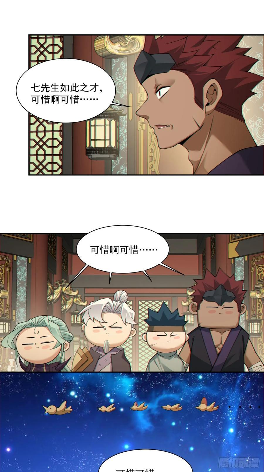第四百零二回 第18页