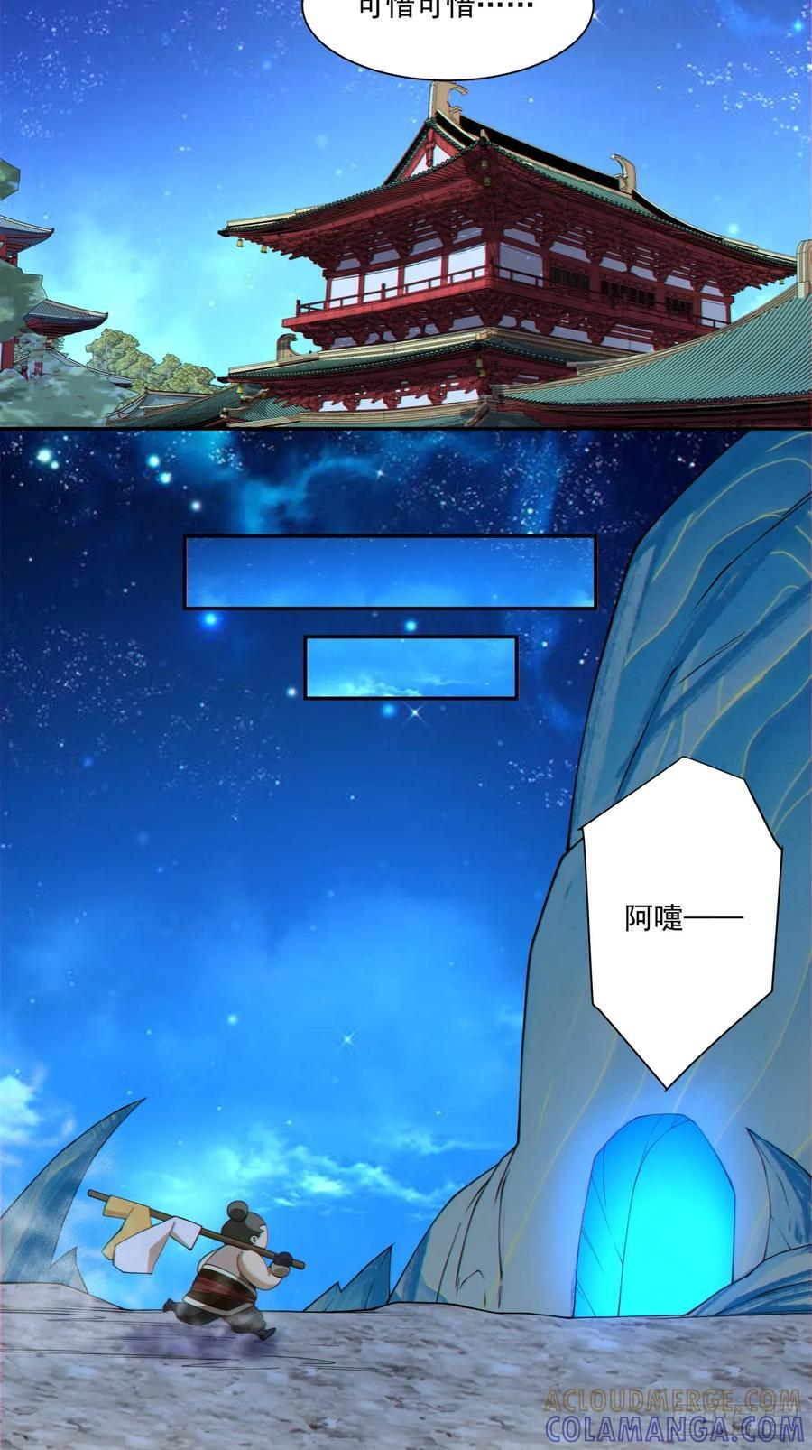 第四百零二回 第19页