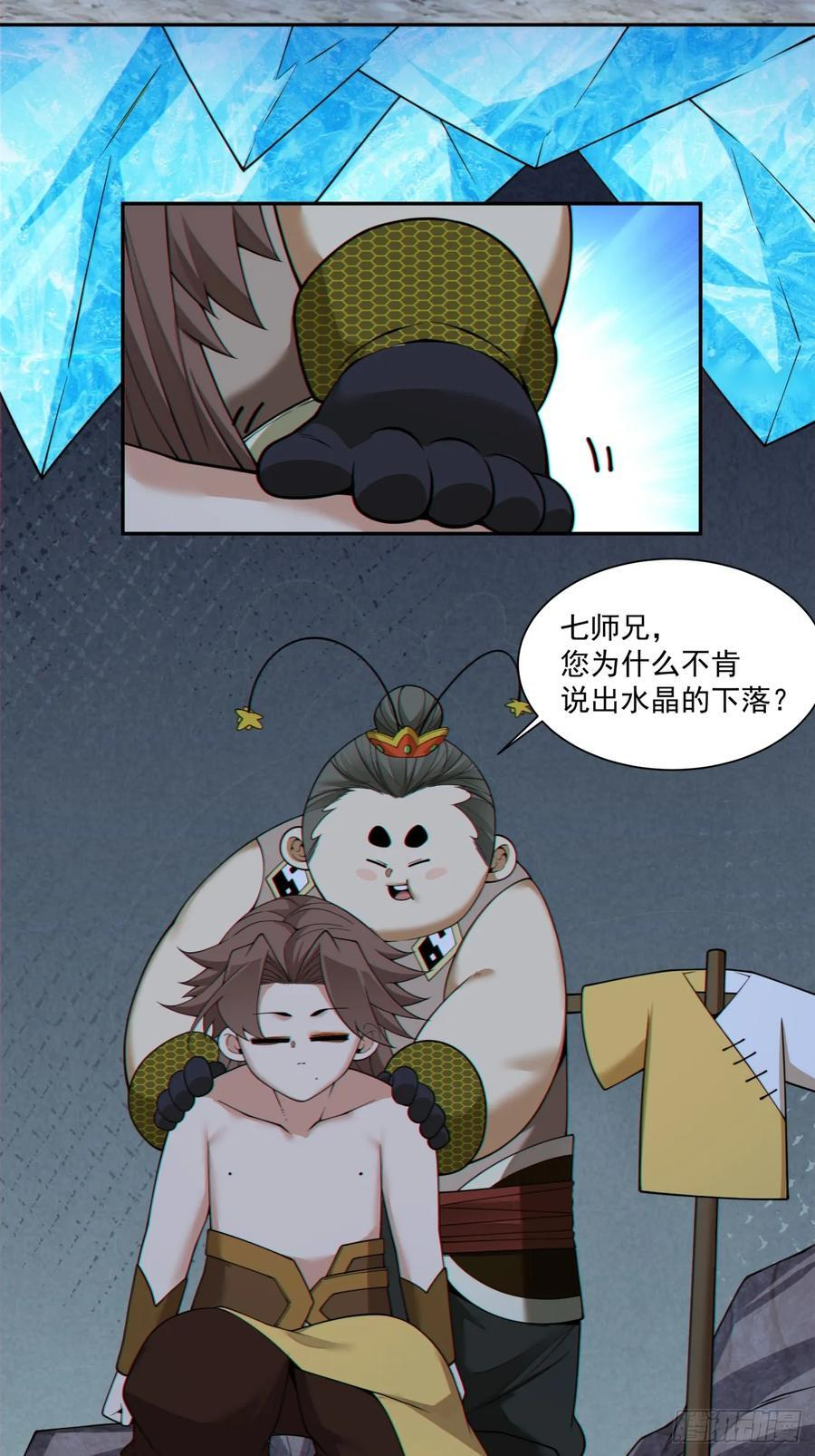 第四百零二回 第20页