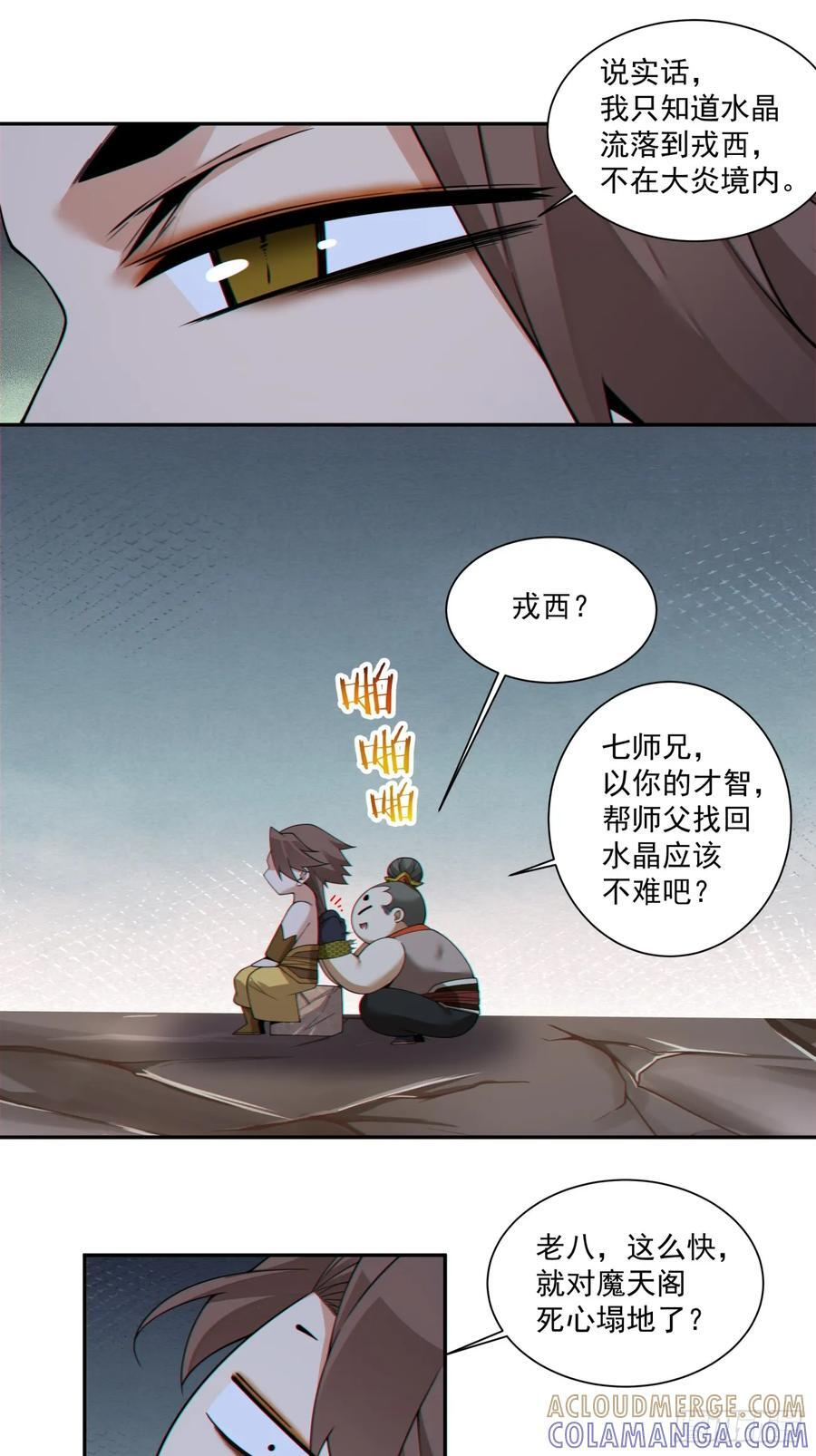 第四百零二回 第22页