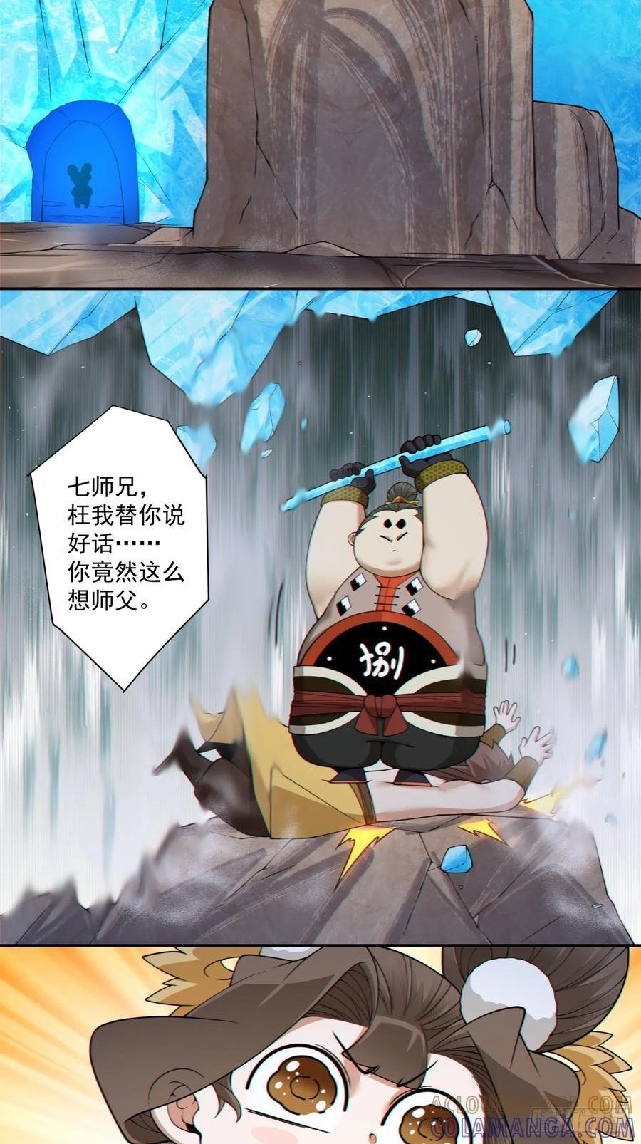 第四百零二回 第28页