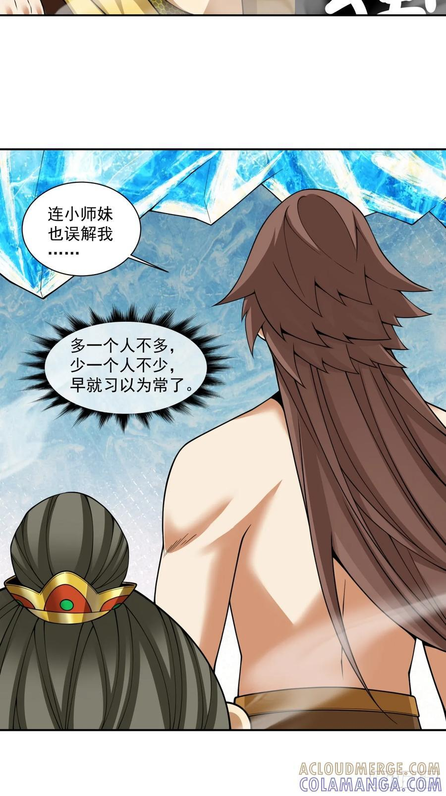 第四百零二回 第31页