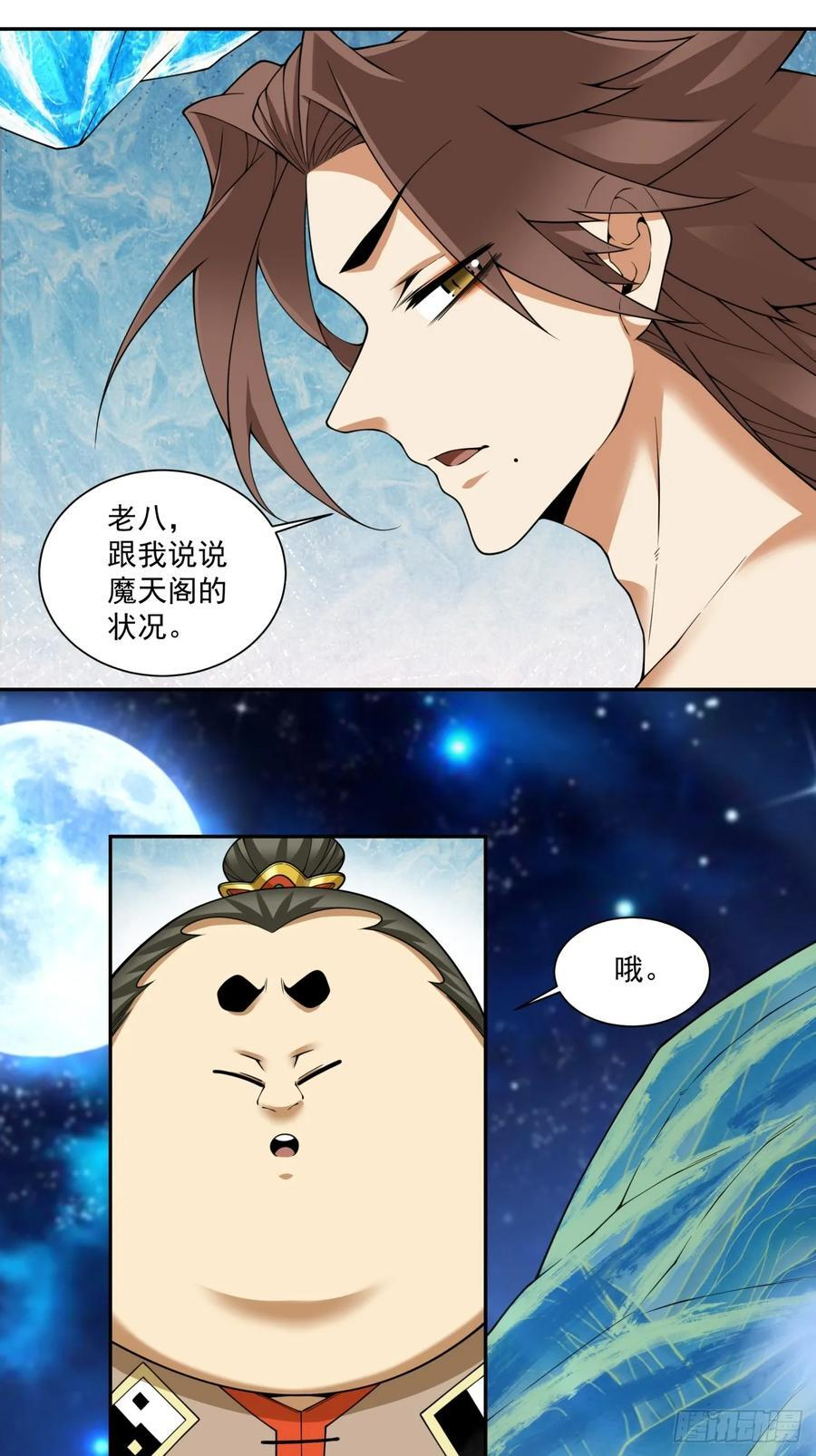 第四百零二回 第32页