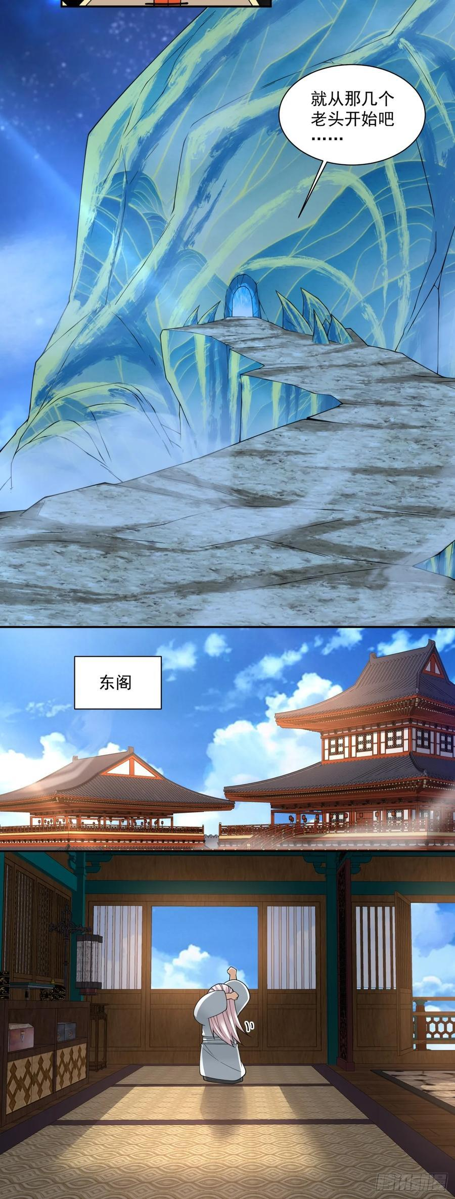 第四百零二回 第33页