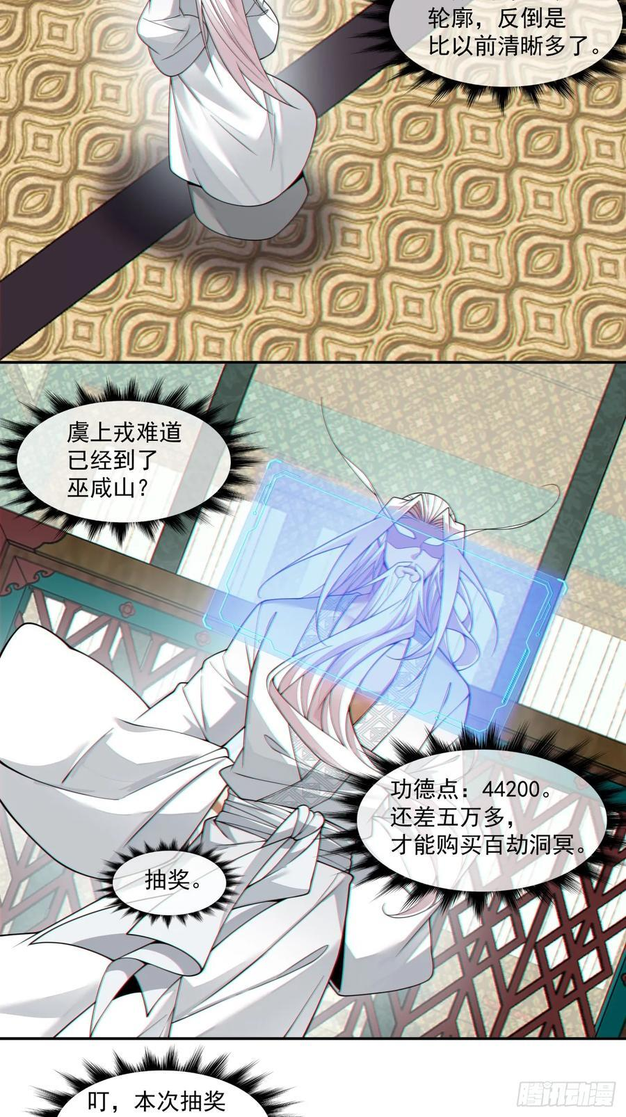 第四百零二回 第35页
