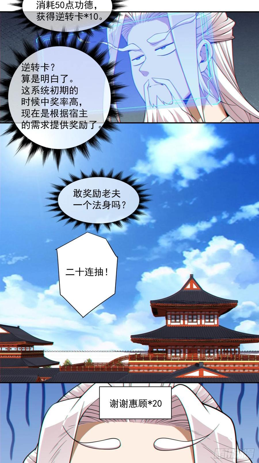 第四百零二回 第36页