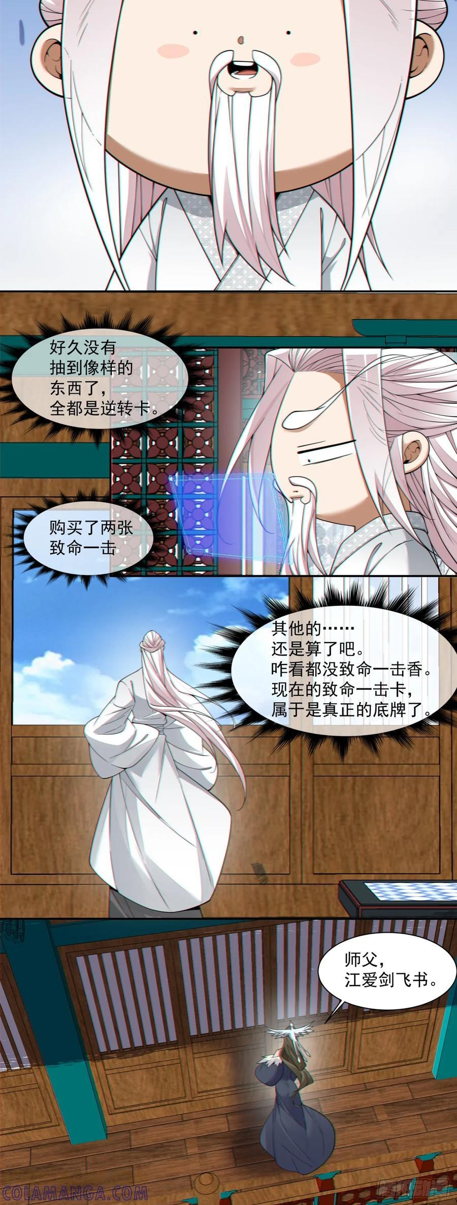 第四百零二回 第37页