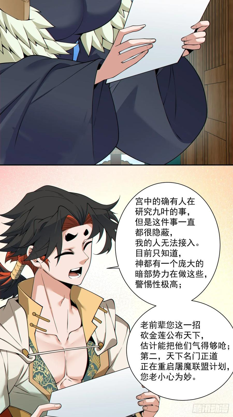 第四百零二回 第39页