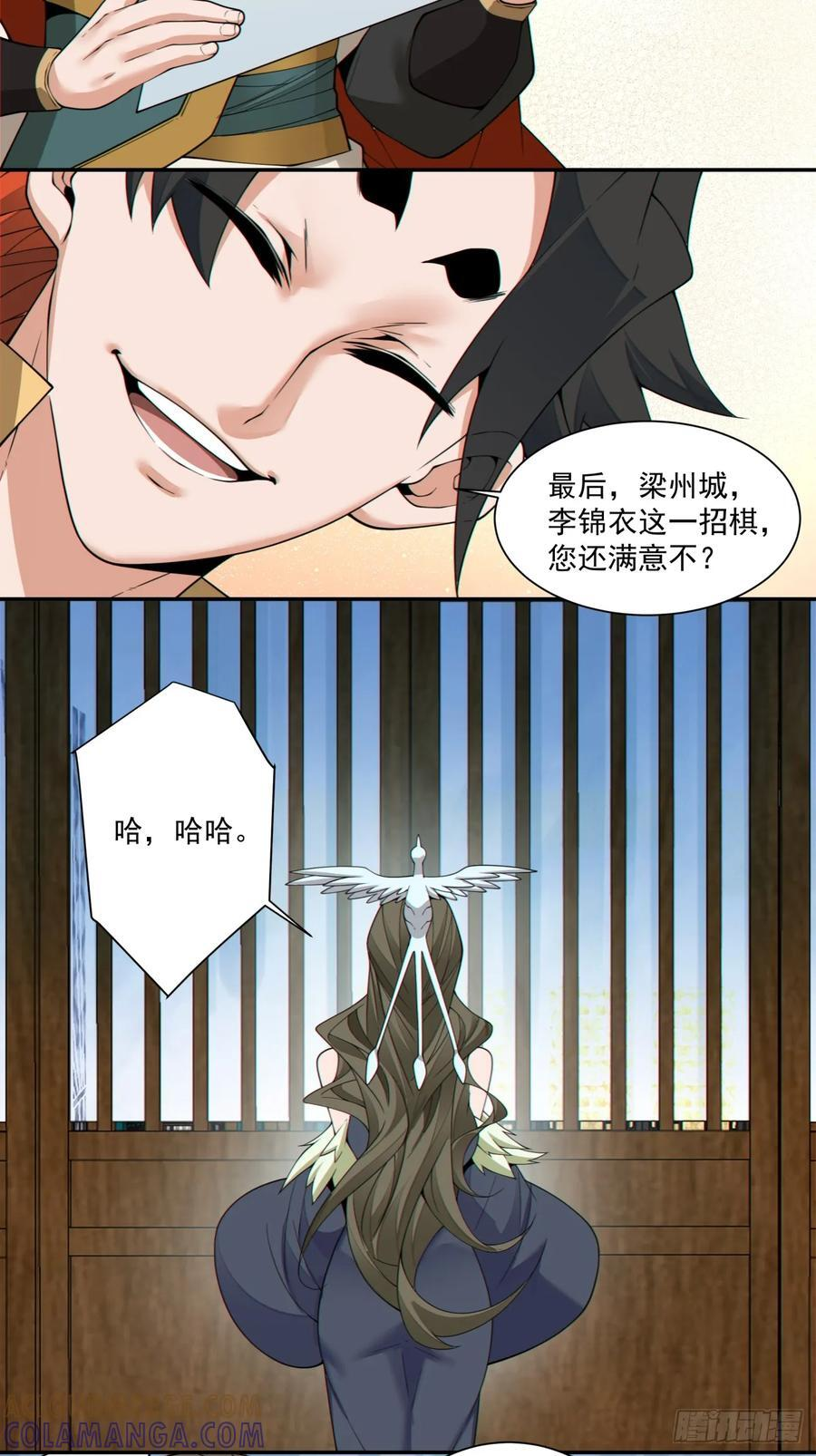 第四百零二回 第40页