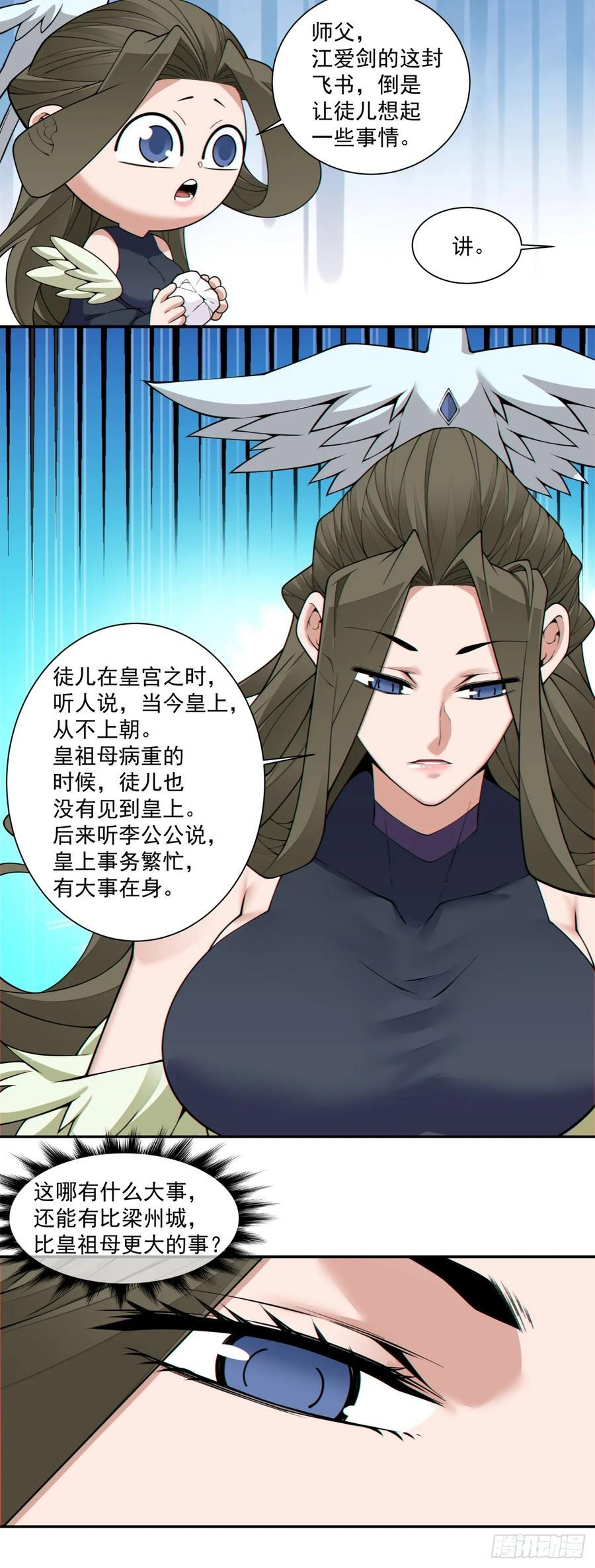 第四百零二回 第41页