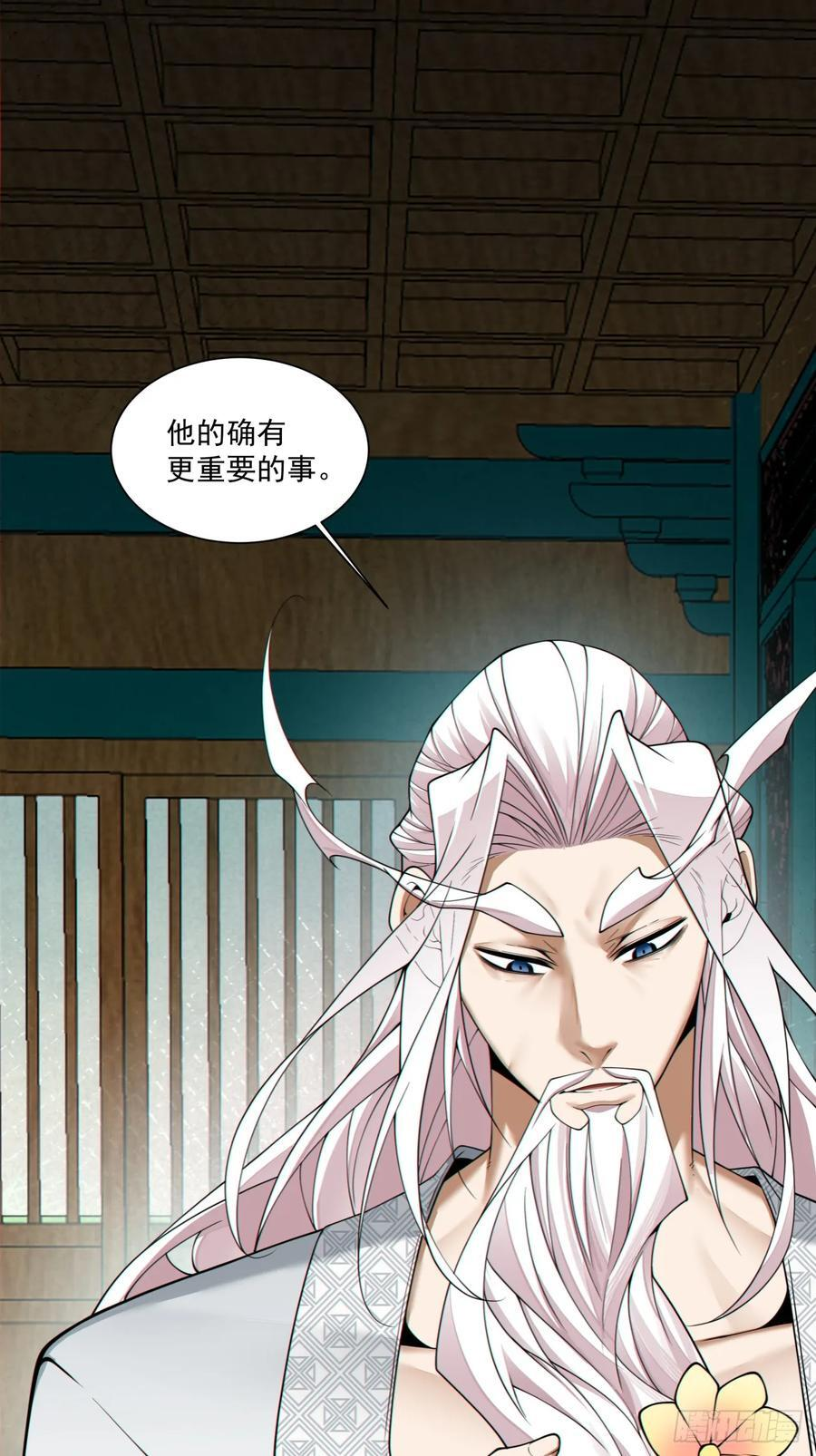 第四百零二回 第42页
