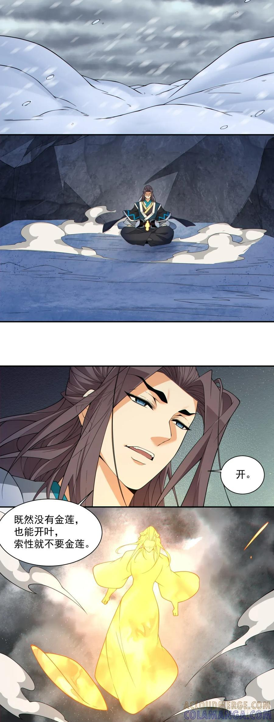 第四百零三回 第5页