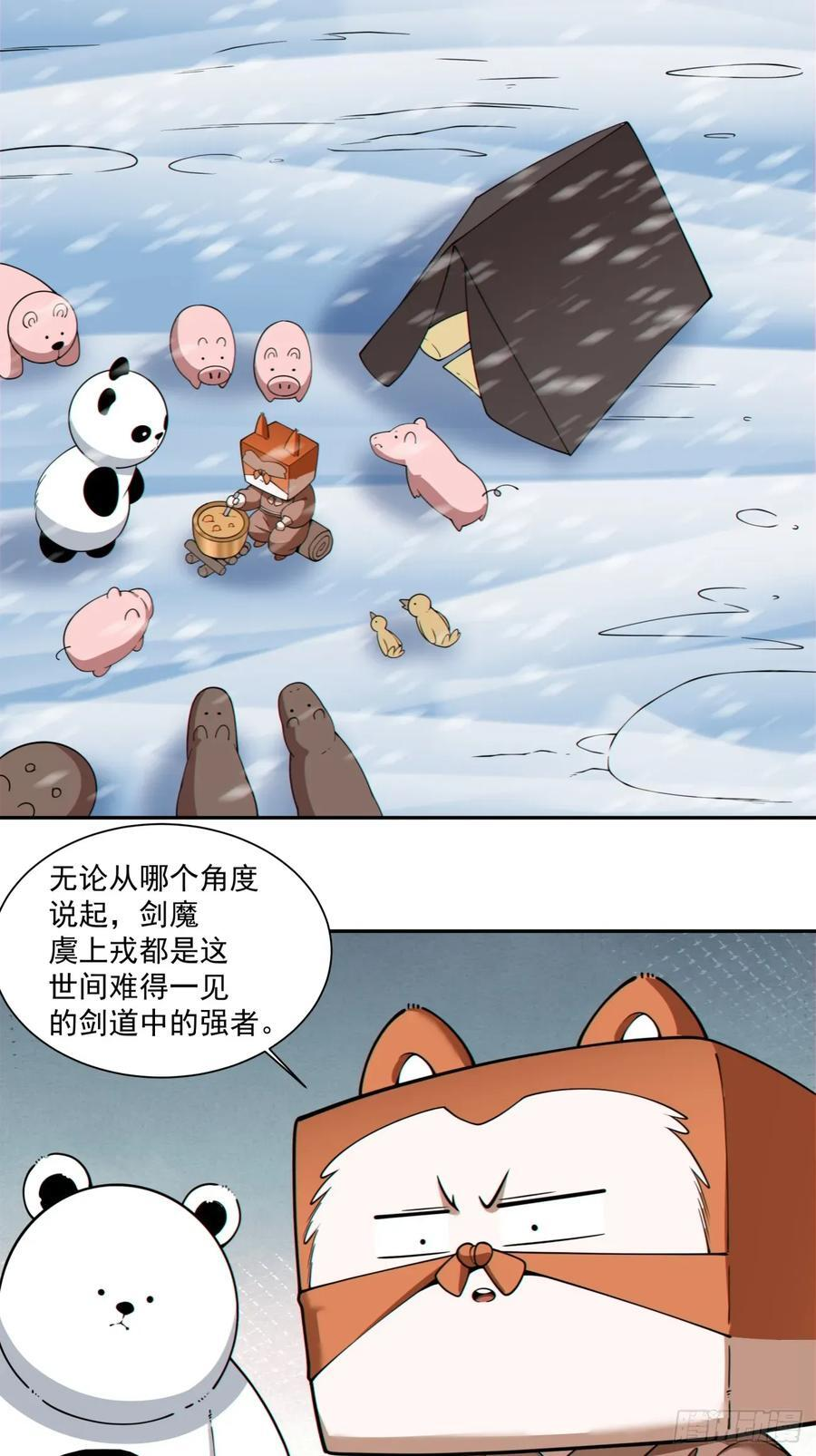 第四百零三回 第6页