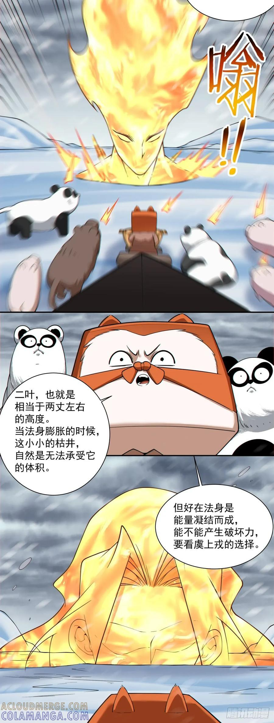 第四百零三回 第9页