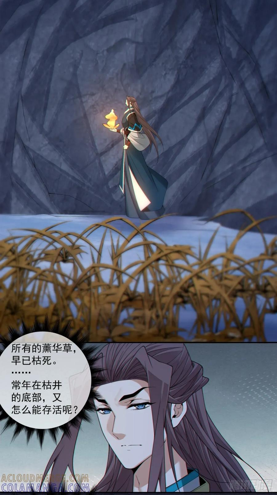 第四百零三回 第11页