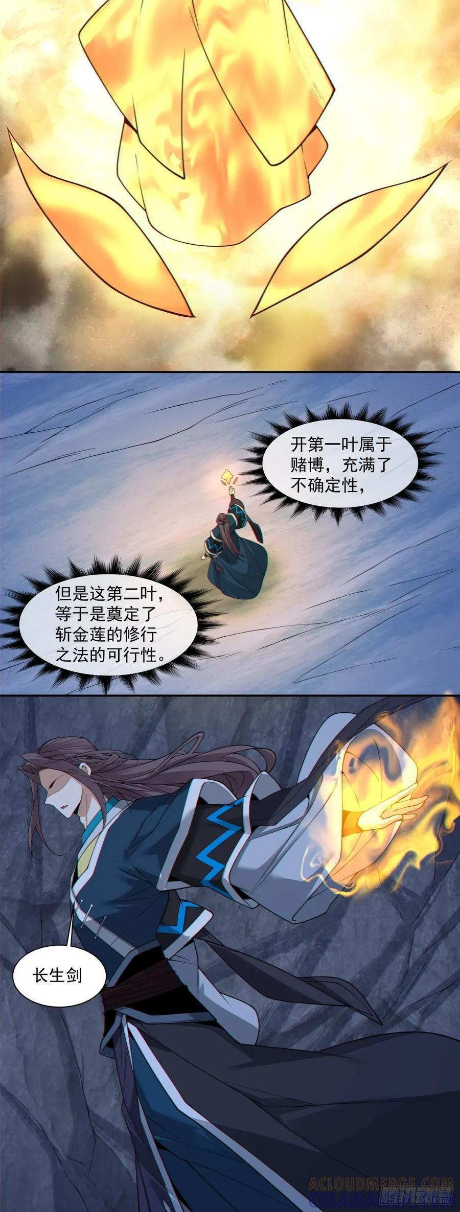 第四百零三回 第13页