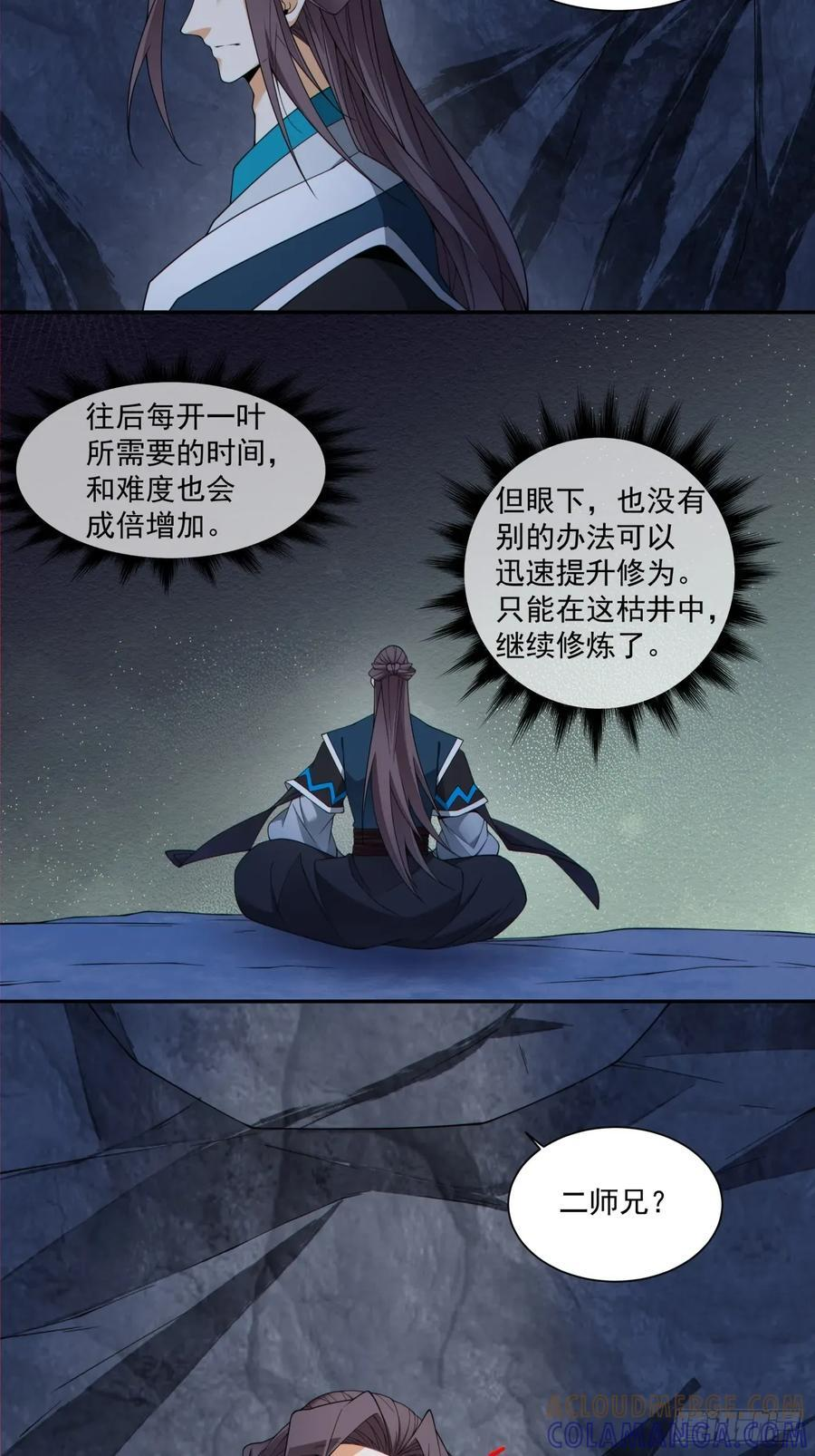 第四百零三回 第15页
