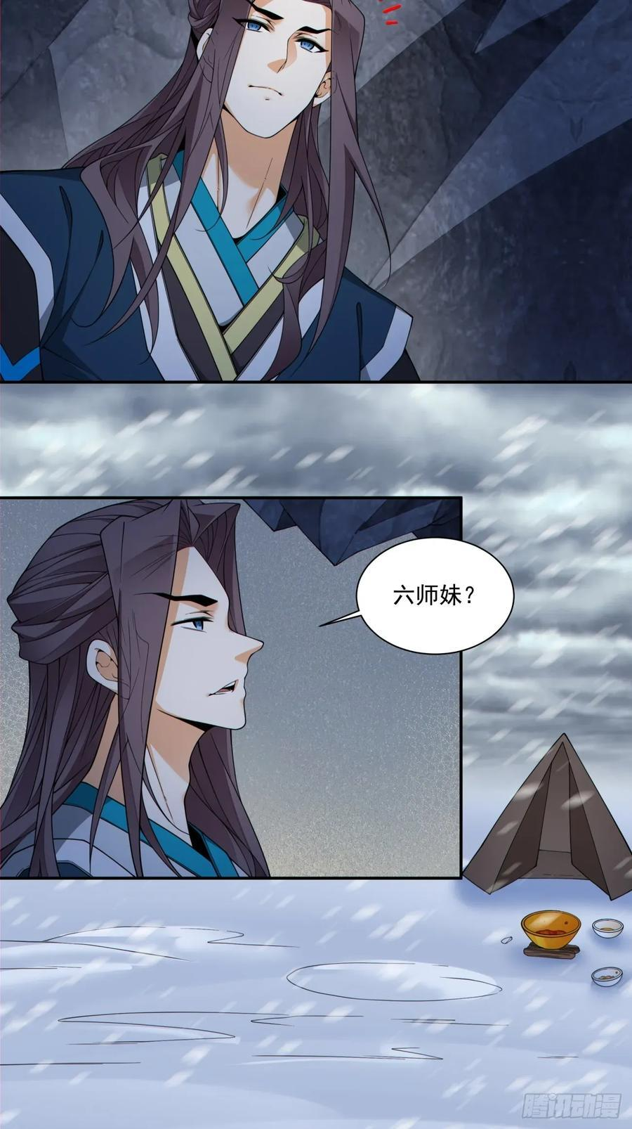 第四百零三回 第16页