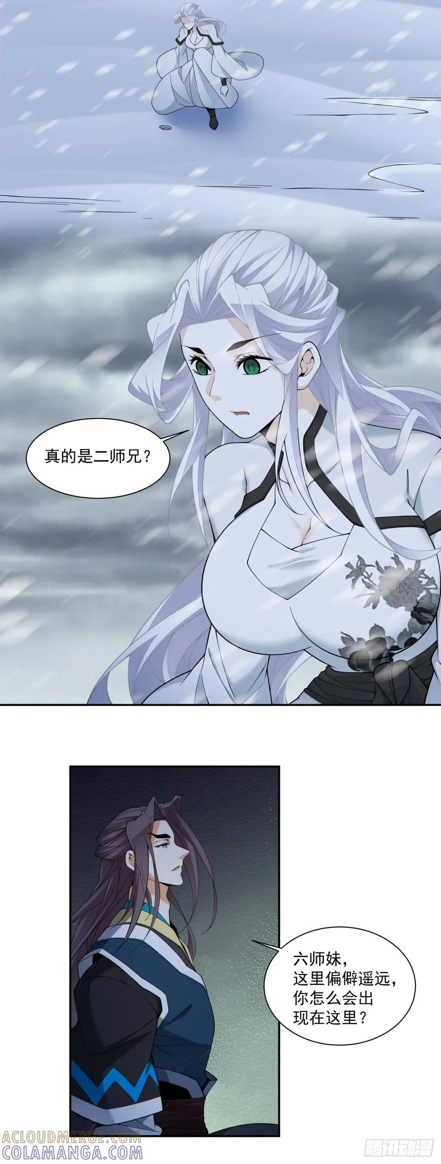 第四百零三回 第17页