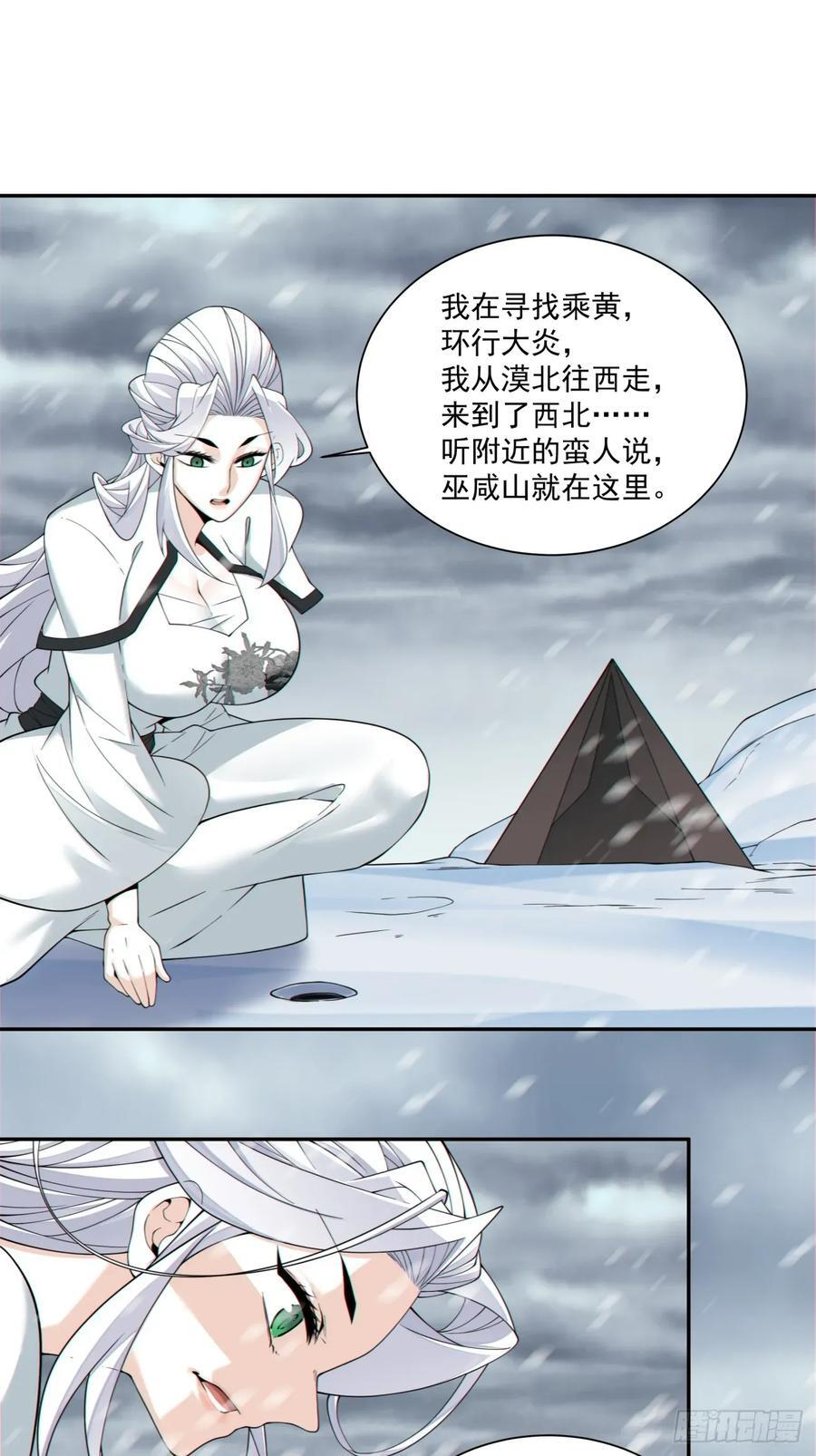 第四百零三回 第18页