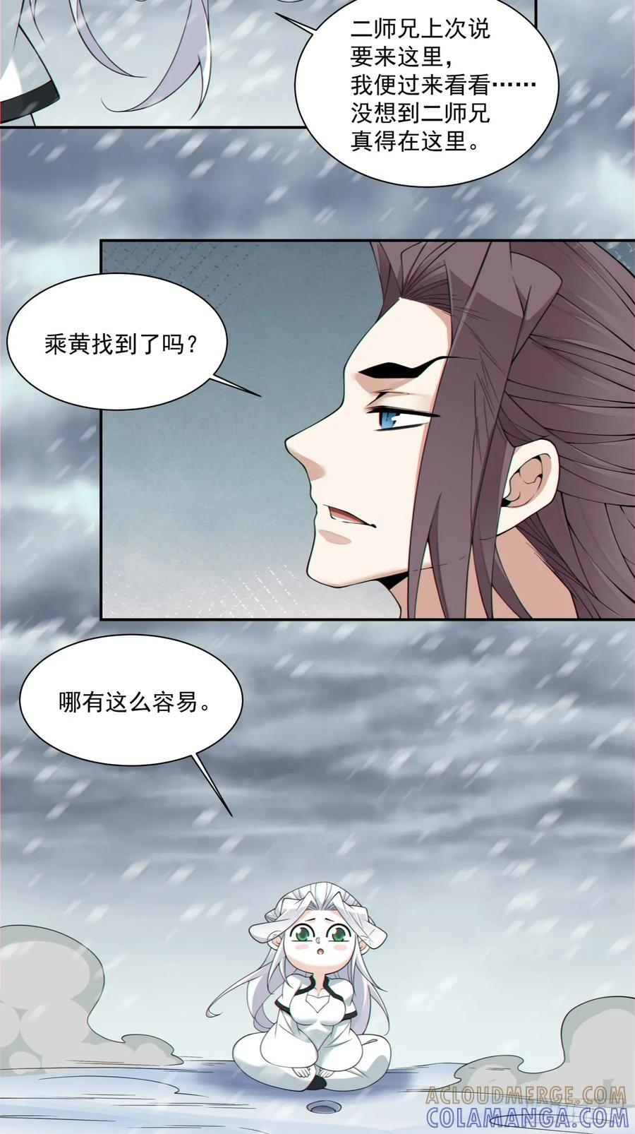 第四百零三回 第19页