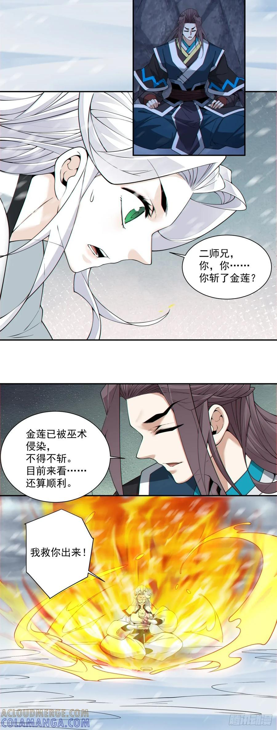 第四百零三回 第21页