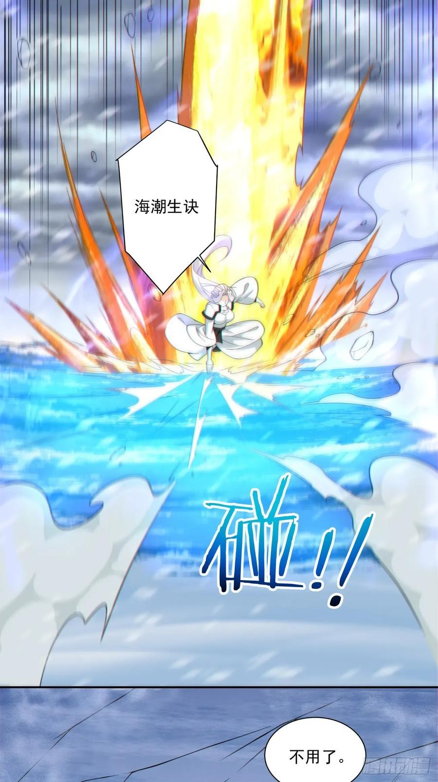 第四百零三回 第22页