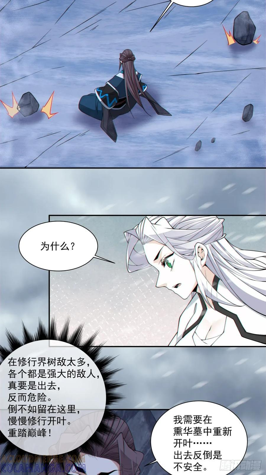 第四百零三回 第23页
