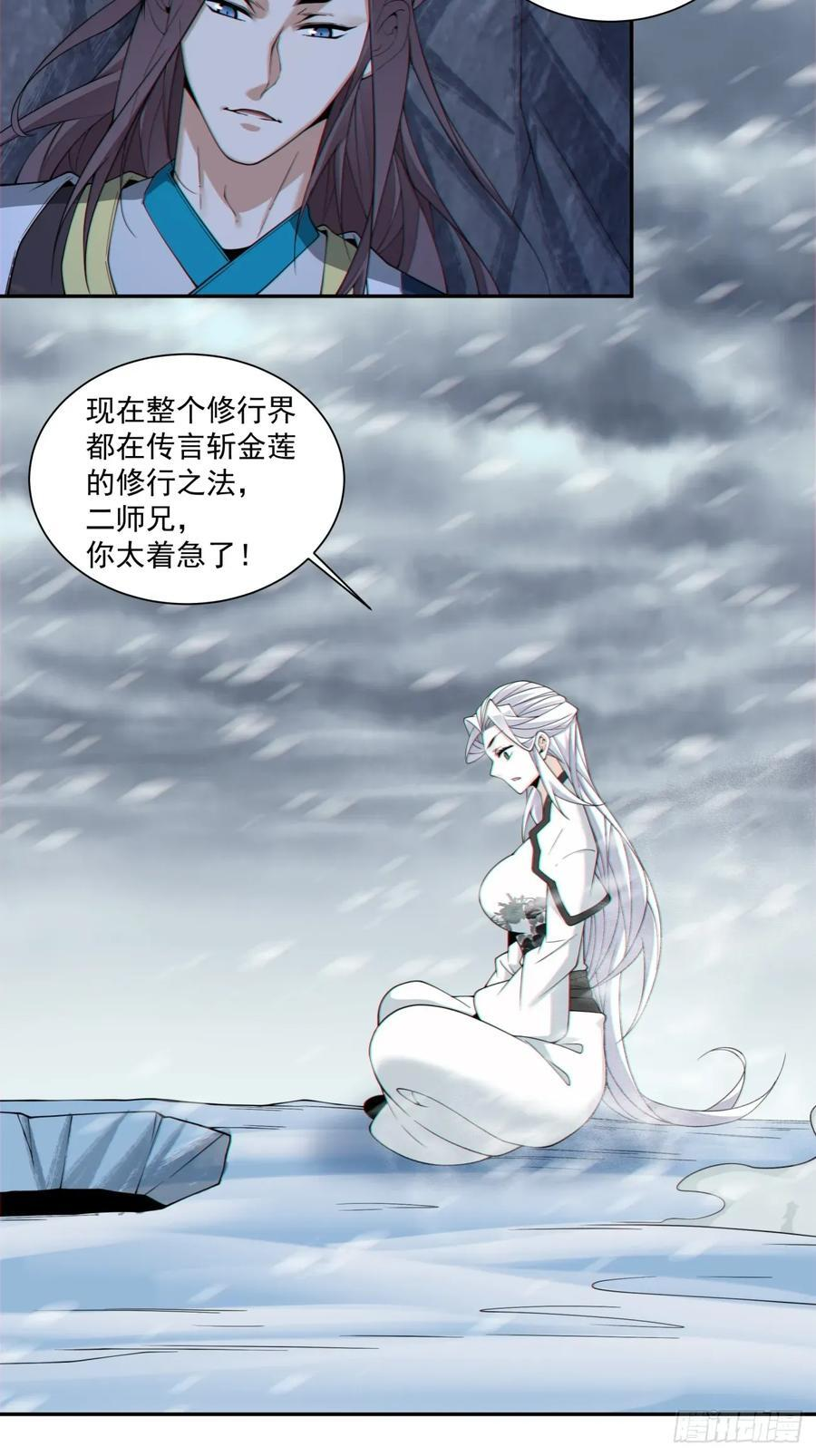 第四百零三回 第24页