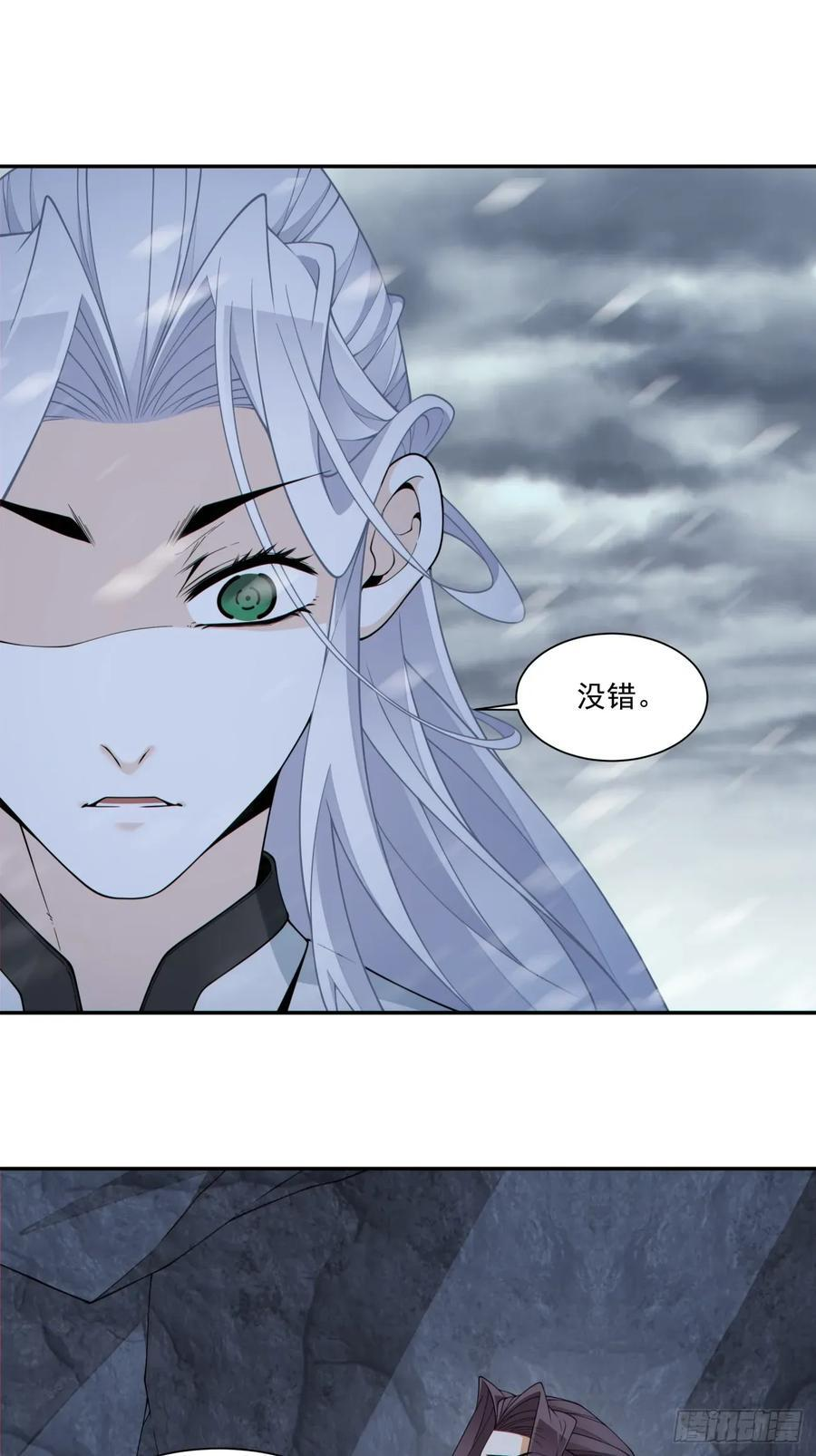 第四百零三回 第26页