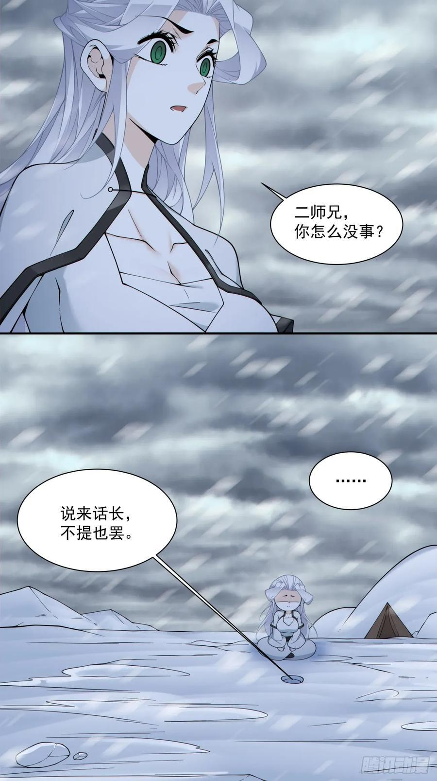 第四百零三回 第28页