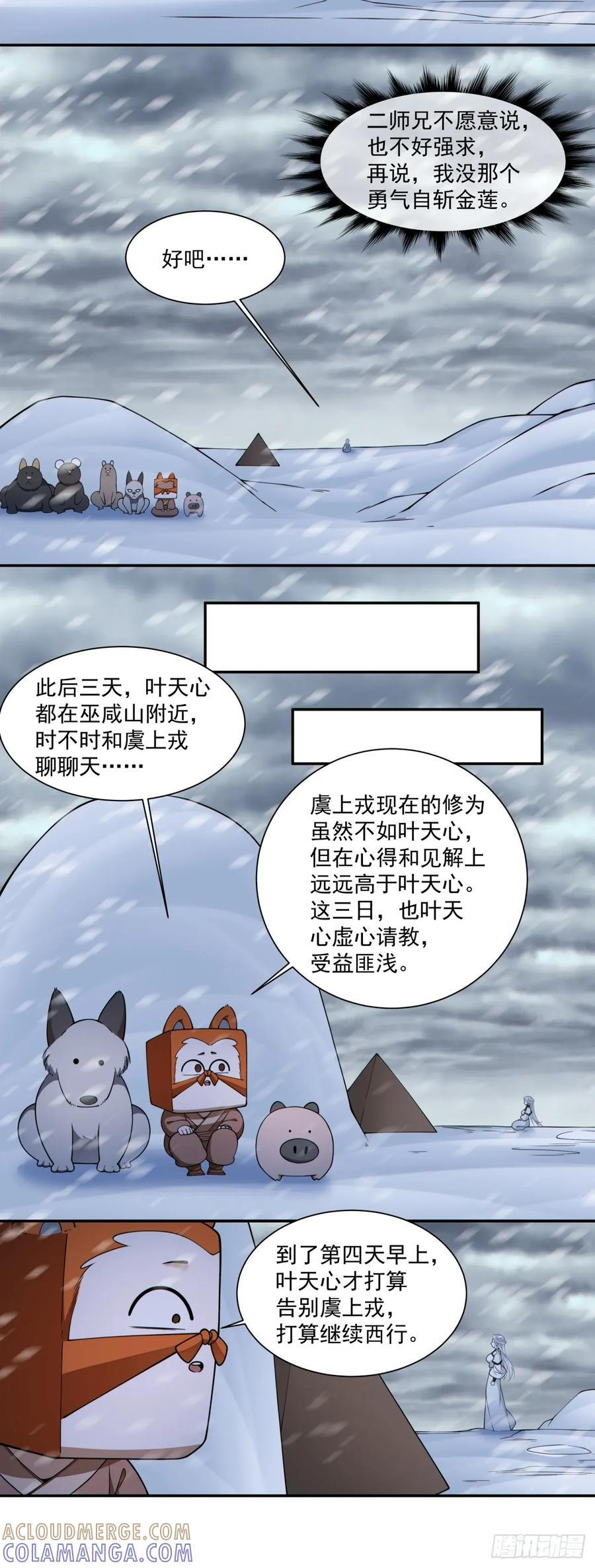 第四百零三回 第29页