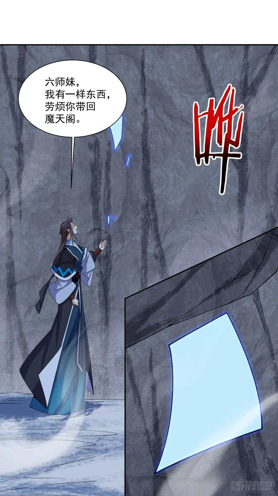 第四百零三回 第30页