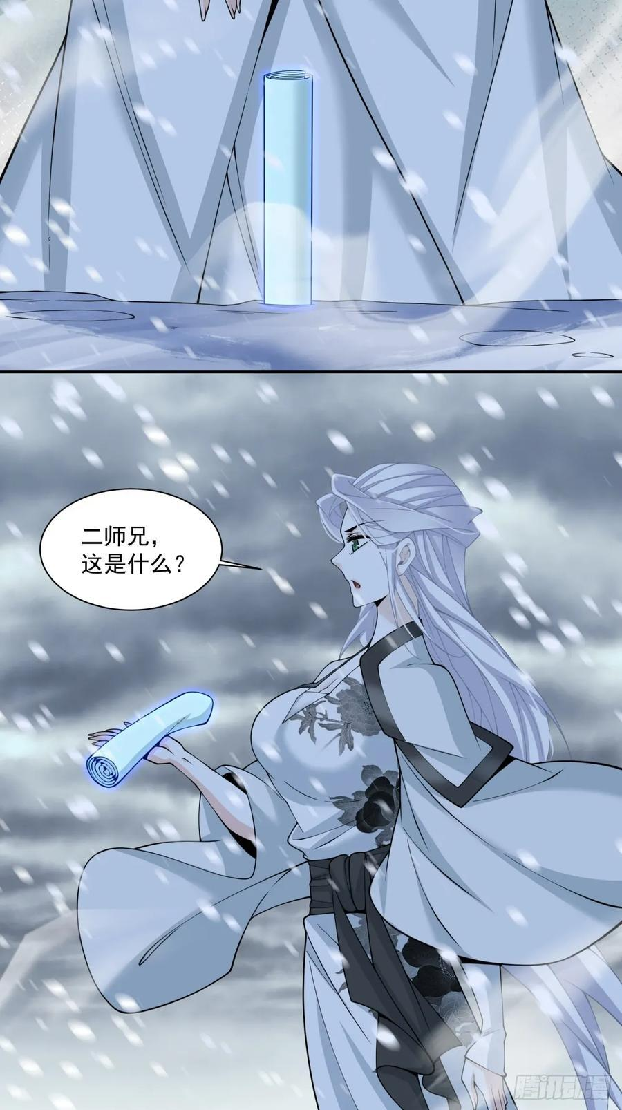 第四百零三回 第32页