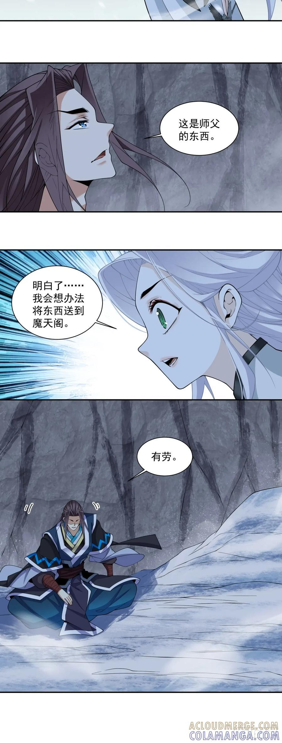 第四百零三回 第33页
