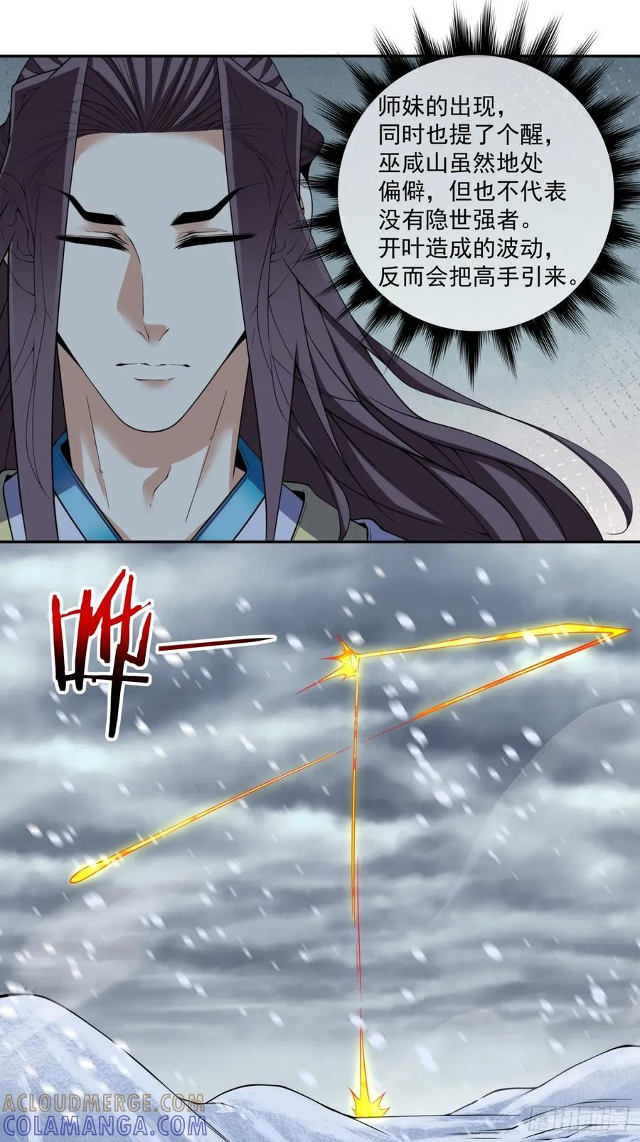 第四百零三回 第35页