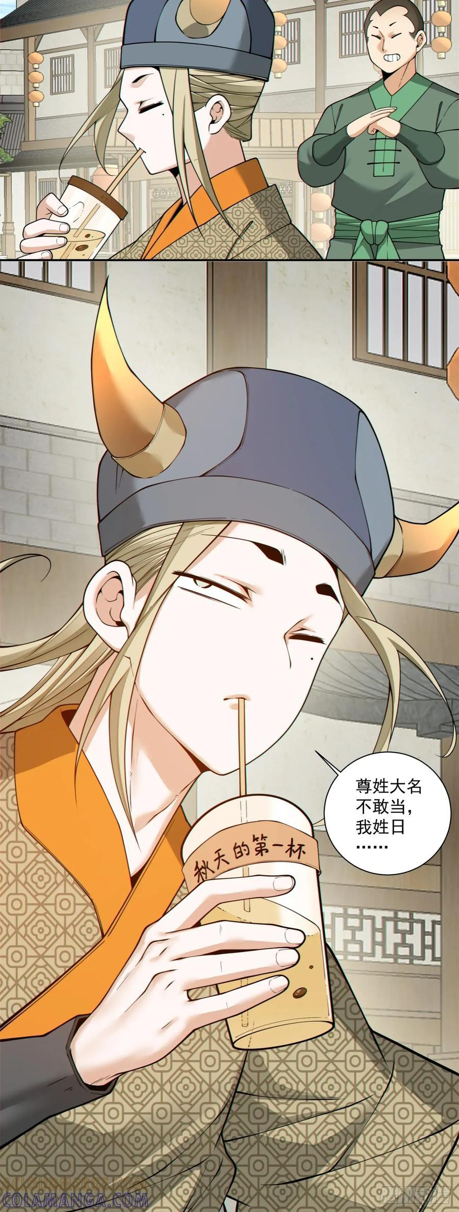 第四百零三回 第41页