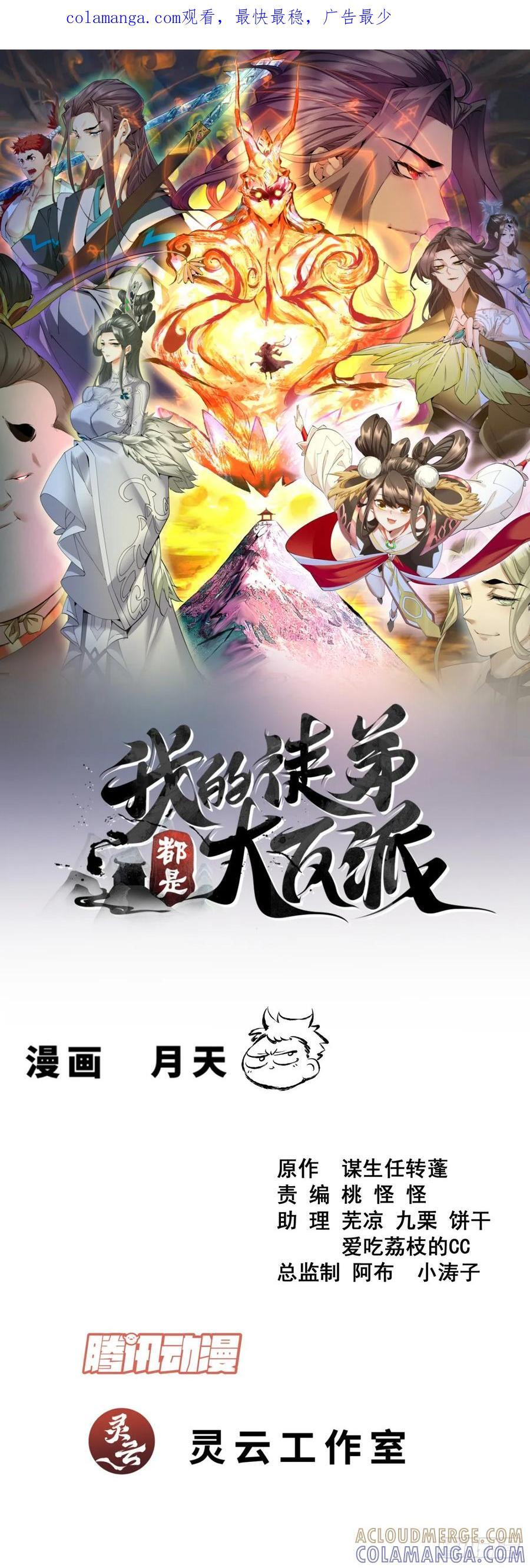 第四百零四回 第1页