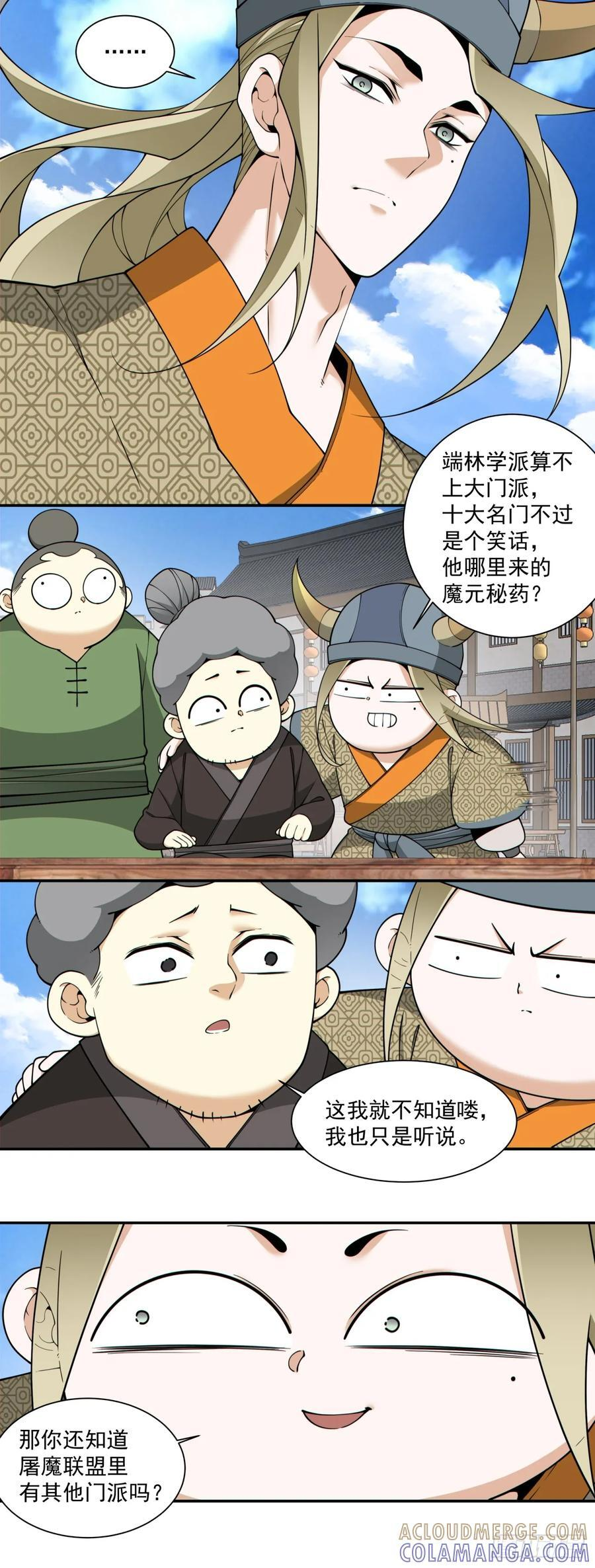 第四百零四回 第9页