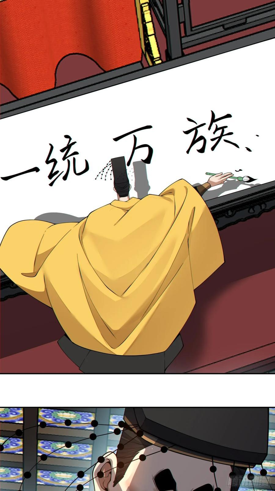 第四百零四回 第14页